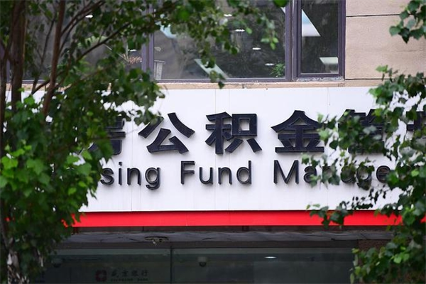 深圳公积金2万能代提多少（深圳住房公积金贷款提取额度）